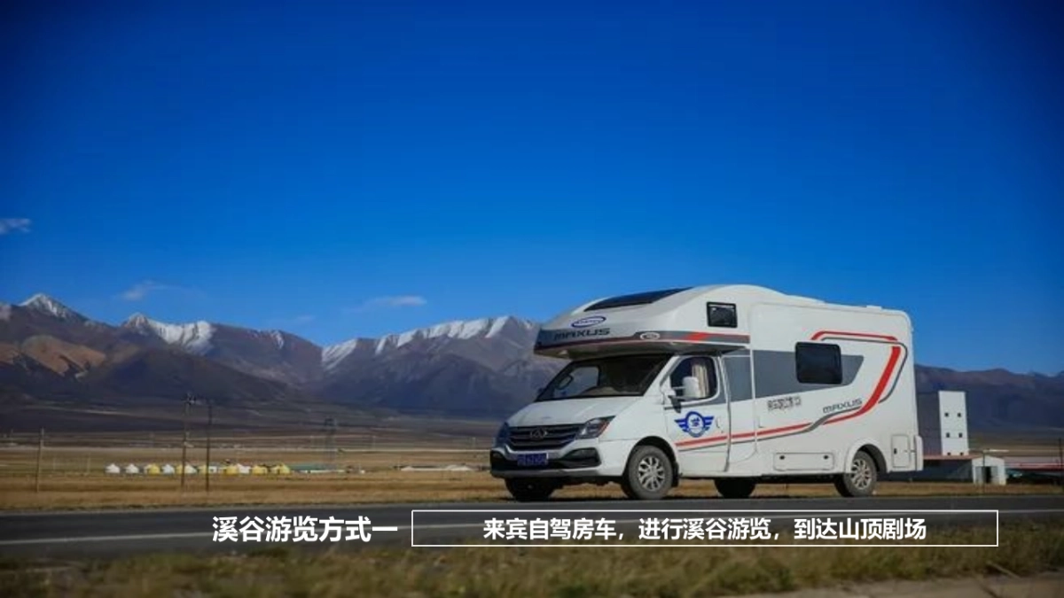 Out Door Life生活季主题露营嘉年华活动策划方案_第10页