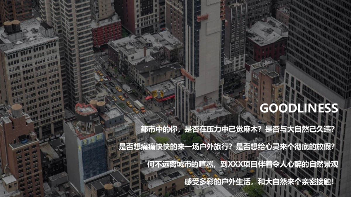 Out Door Life生活季主题露营嘉年华活动策划方案_第2页