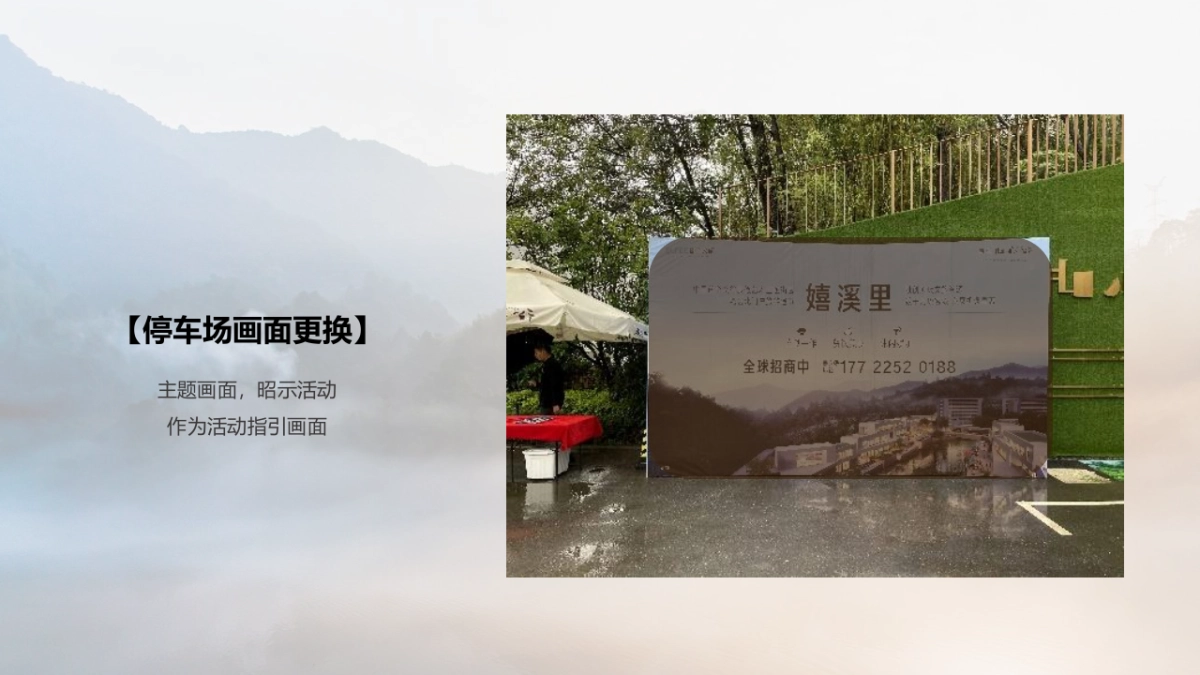 Out Door Life生活季主题露营嘉年华活动策划方案_第8页