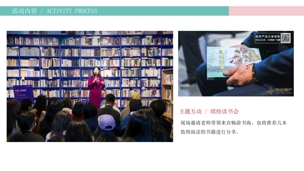 国庆食光嘉年华马卡龙梦幻亲子欢乐季暖场活动活动策划方案-45P_第10页