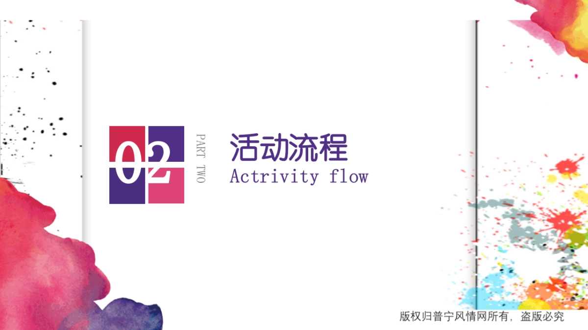 哈罗单车荧光夜骑活动方案（哈罗单车）_第10页