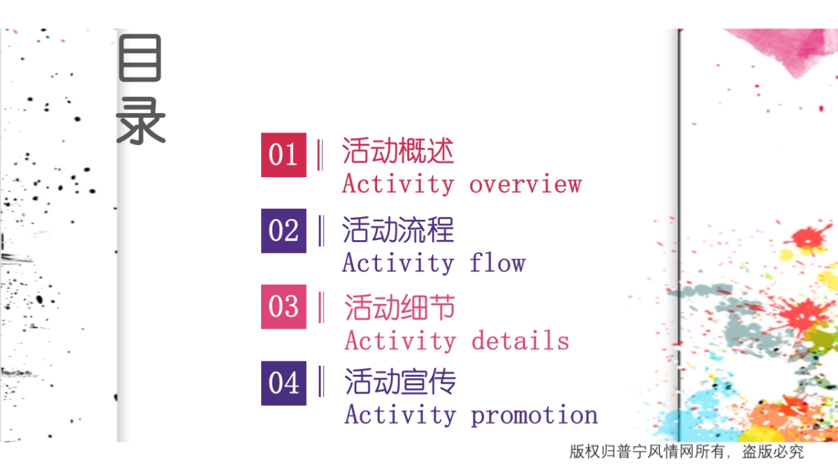 哈罗单车荧光夜骑活动方案（哈罗单车）_第2页
