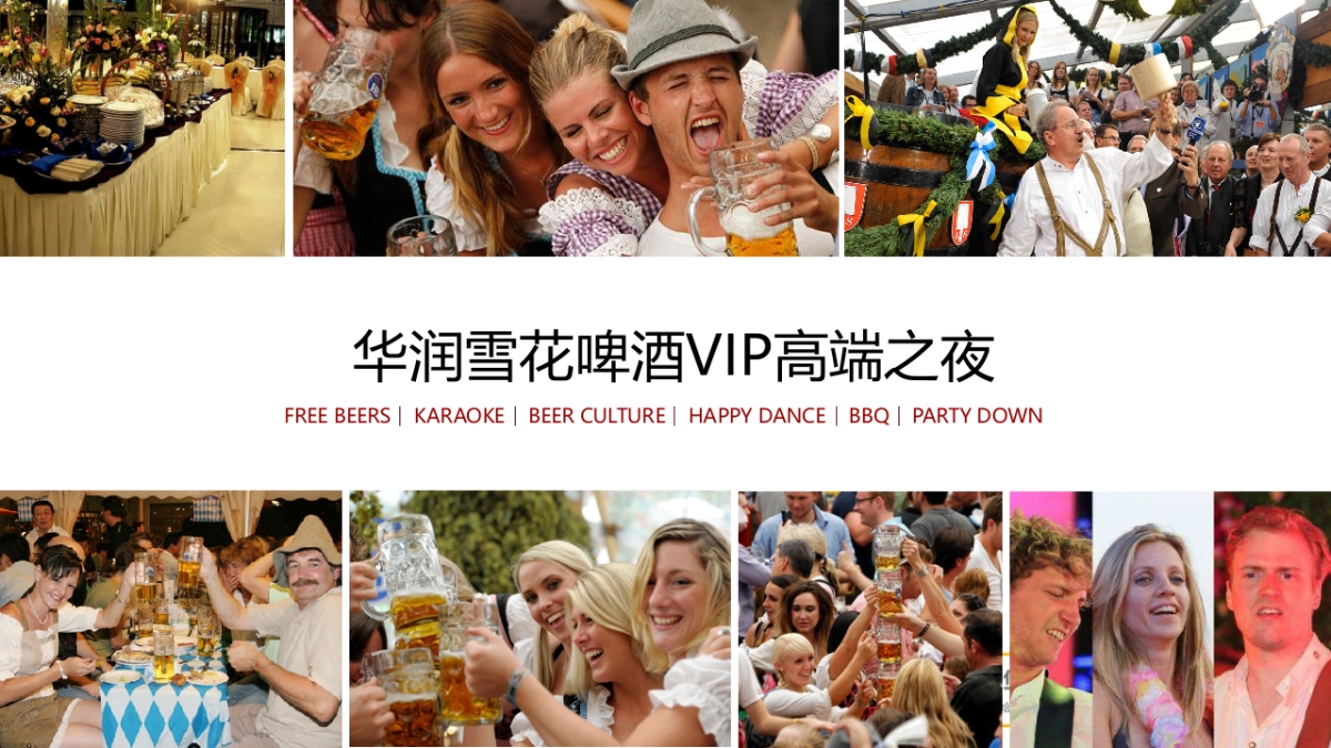 海口某商业综合体中心雪花高端啤酒节活动方案_第3页