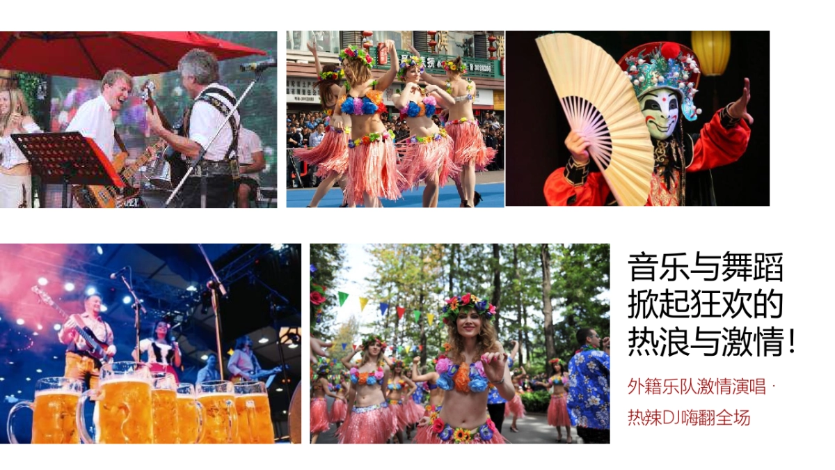 海口某商业综合体中心雪花高端啤酒节活动方案_第6页