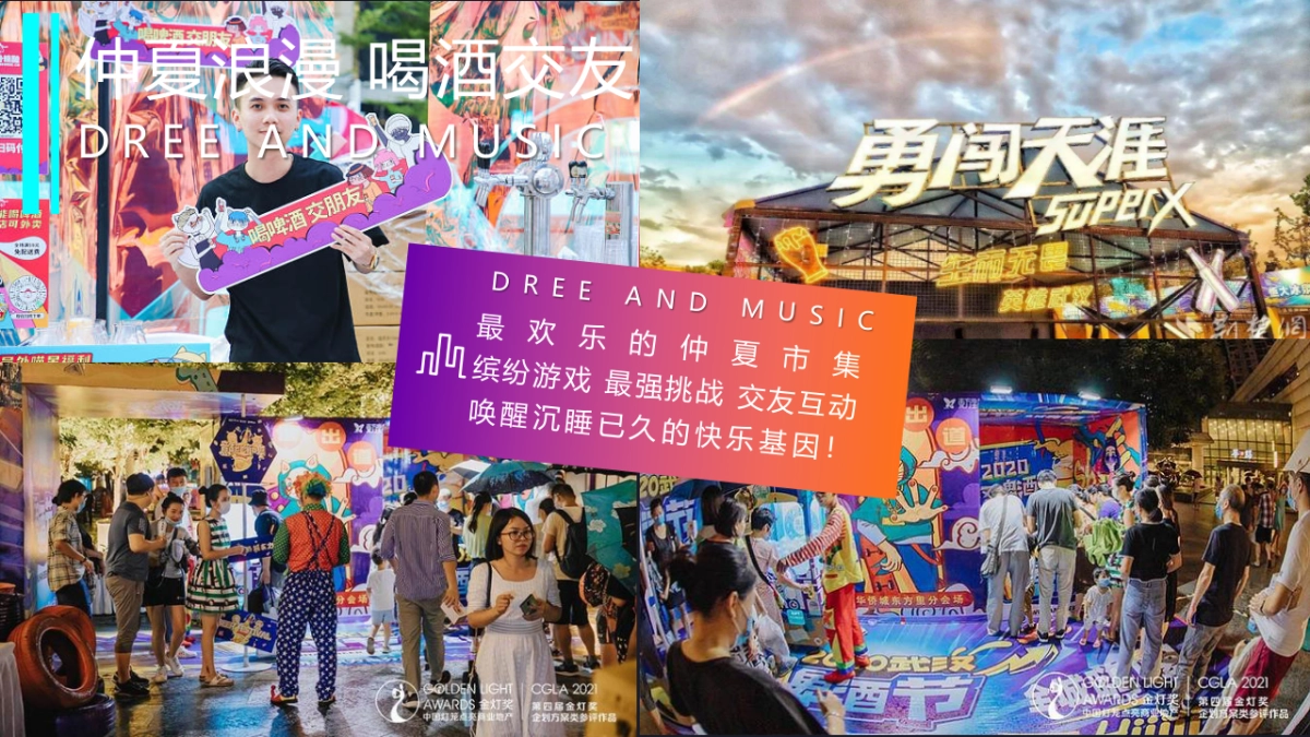 海水浴场景点首届海岛啤酒嘉年华活动方案_第10页