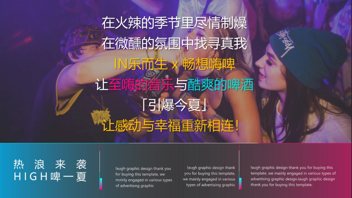 海水浴场景点首届海岛啤酒嘉年华活动方案_第3页