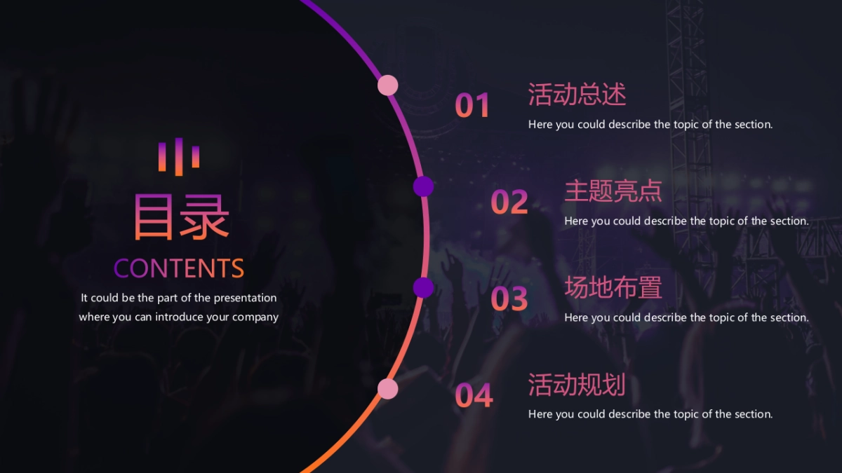 海水浴场景点首届海岛啤酒嘉年华活动方案_第5页