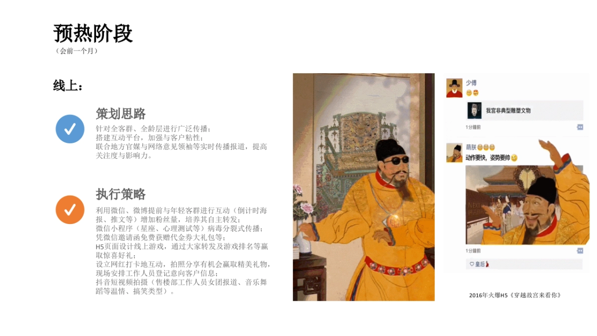 汉街啤酒音乐节活动策划方案 _第8页