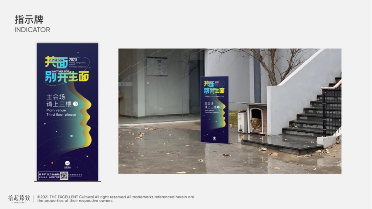 汉庭酒店加盟商风云际会活动策划策划方案-65P_第10页