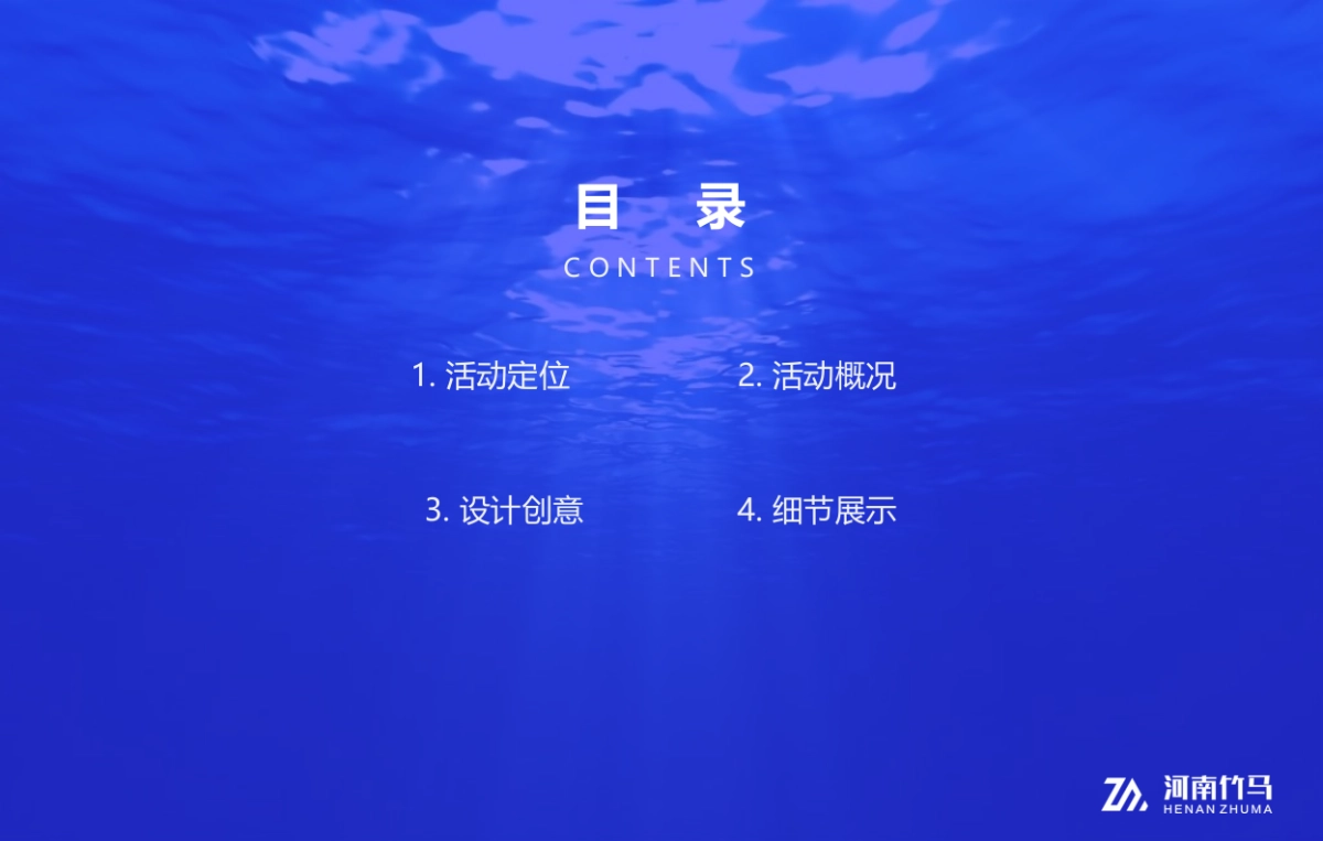 瀚海海尚音乐美食节调整（8.4）_第2页