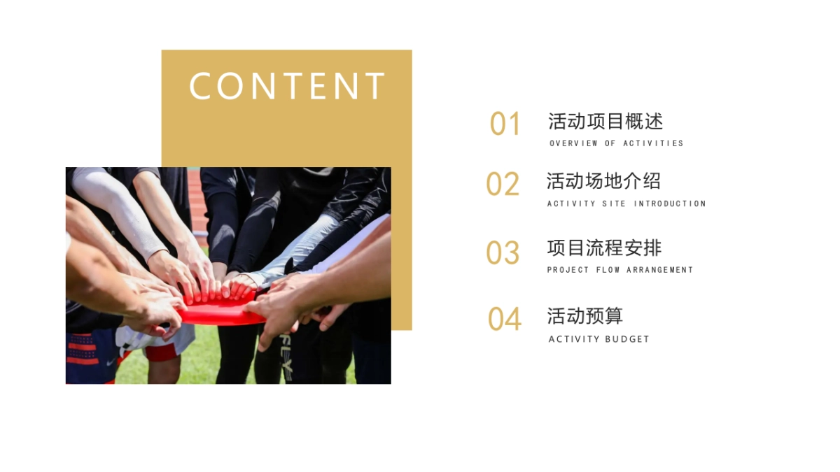 杭州团建活动方案_第2页