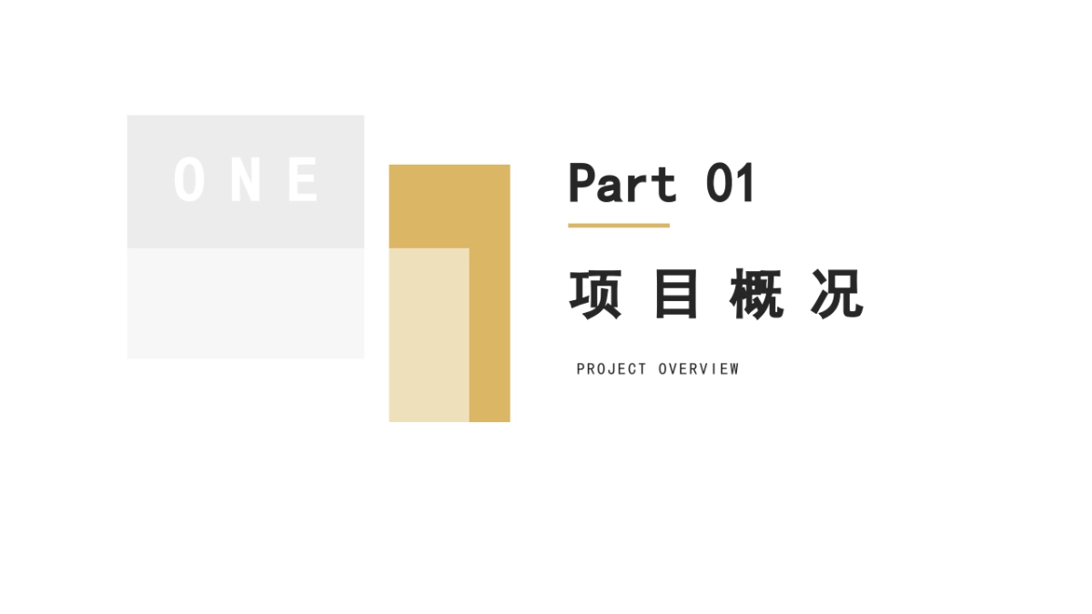 杭州团建活动方案_第3页