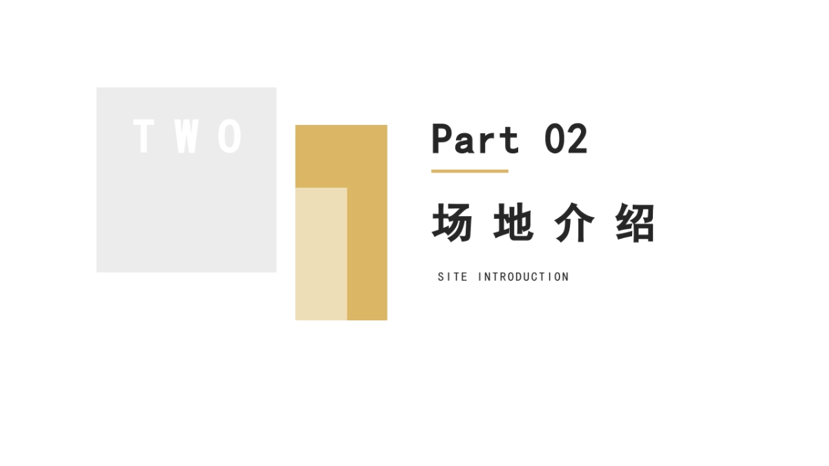 杭州团建活动方案_第5页