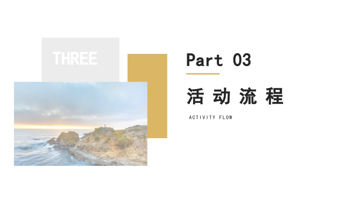 杭州团建活动方案_第9页