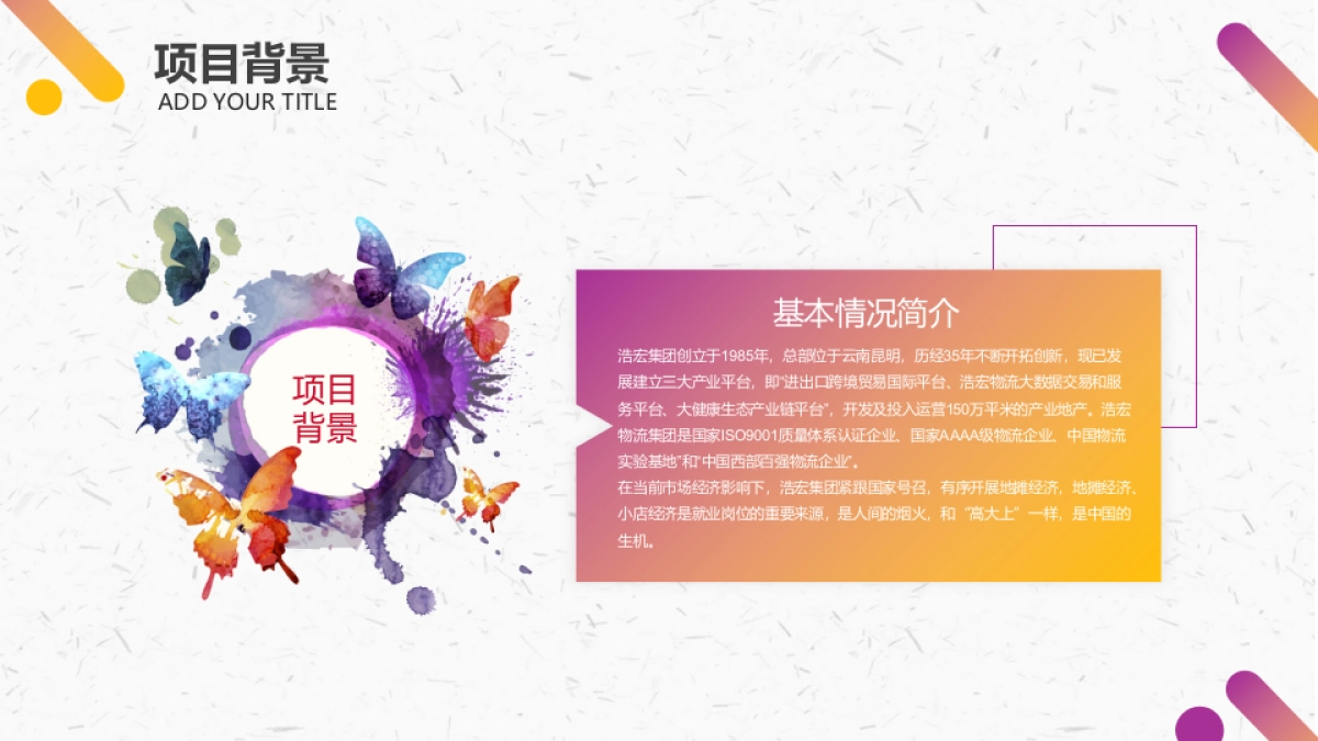 浩宏年度活动策划_第5页