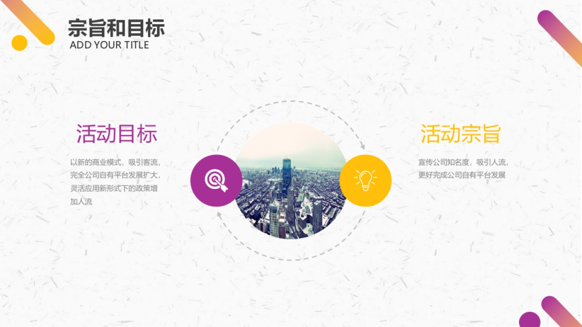 浩宏年度活动策划_第6页