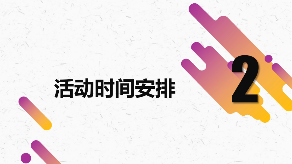 浩宏年度活动策划_第8页