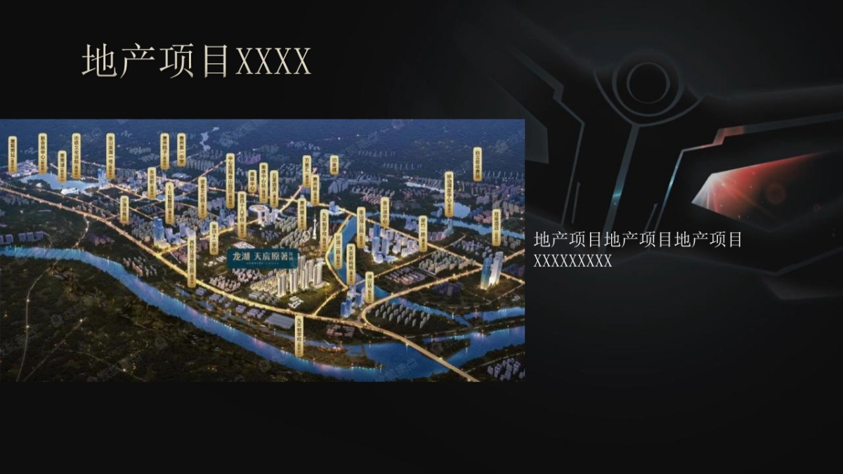 奥特曼来自光の召唤主题暖场活动策划方案_第6页