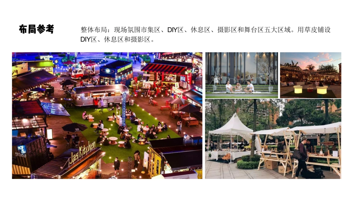 半岛城邦 白日奇想市集_第9页