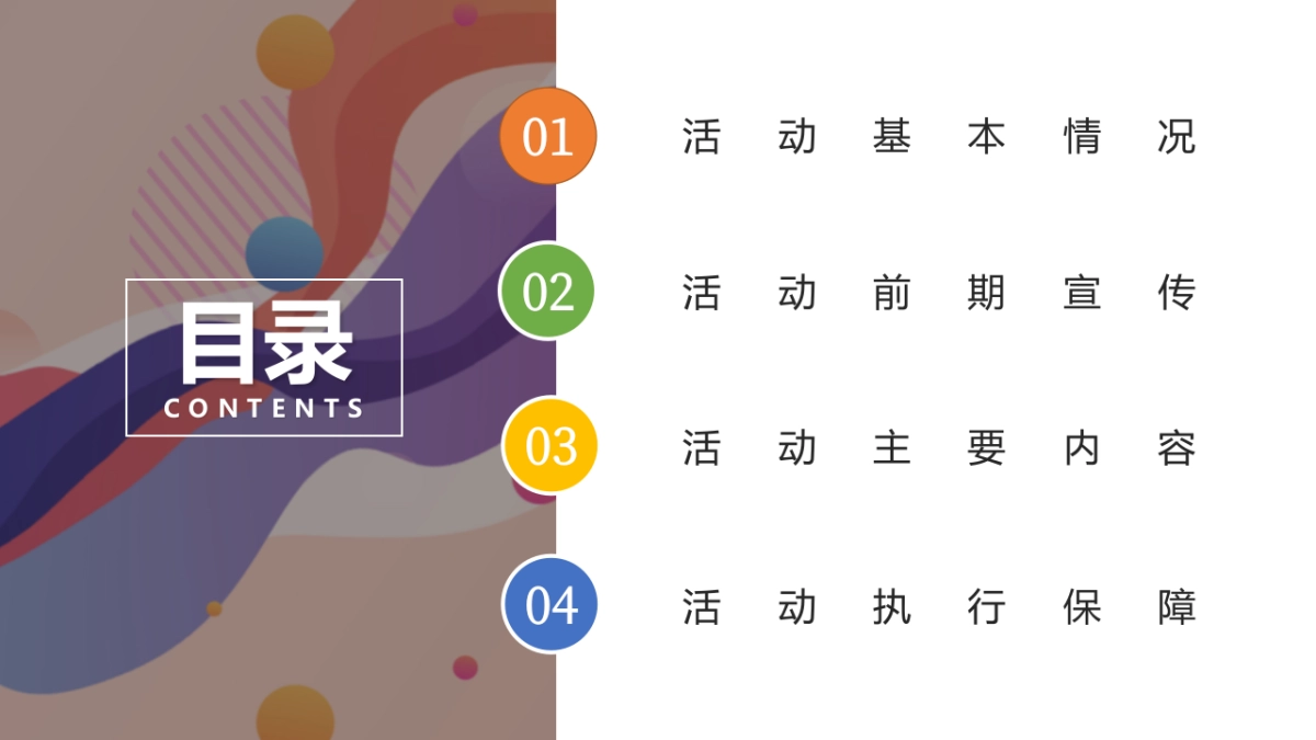 彩虹·集市第一期活动方案_第2页