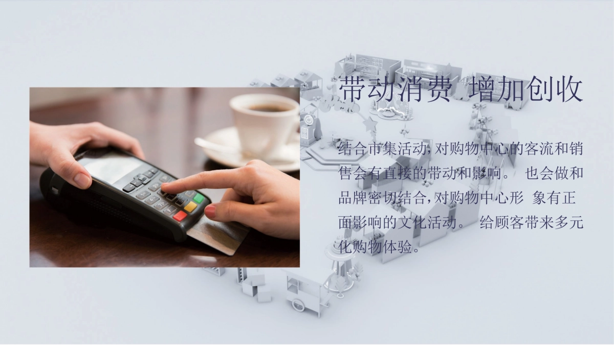 超级星空市集策划方案_第5页