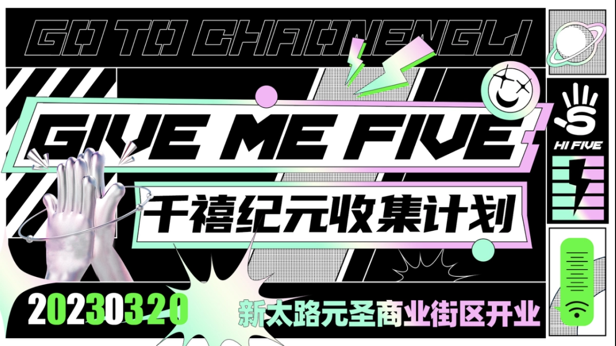 潮流商城生活节活动策划方案_第1页