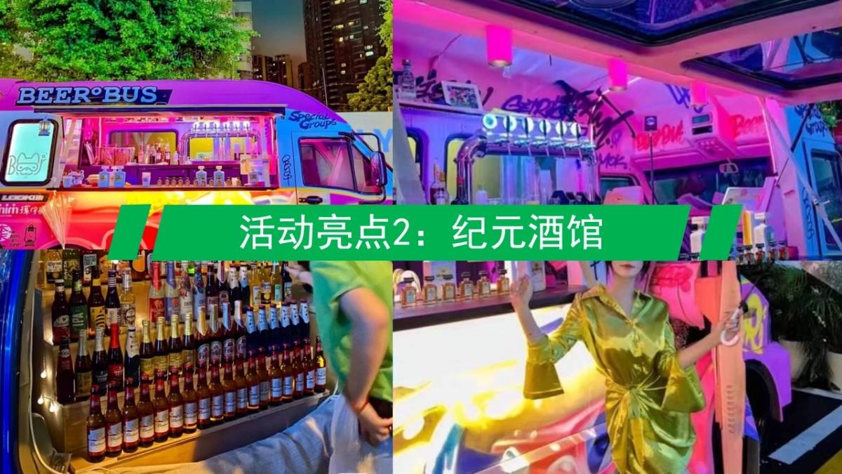 潮流商城生活节活动策划方案_第10页