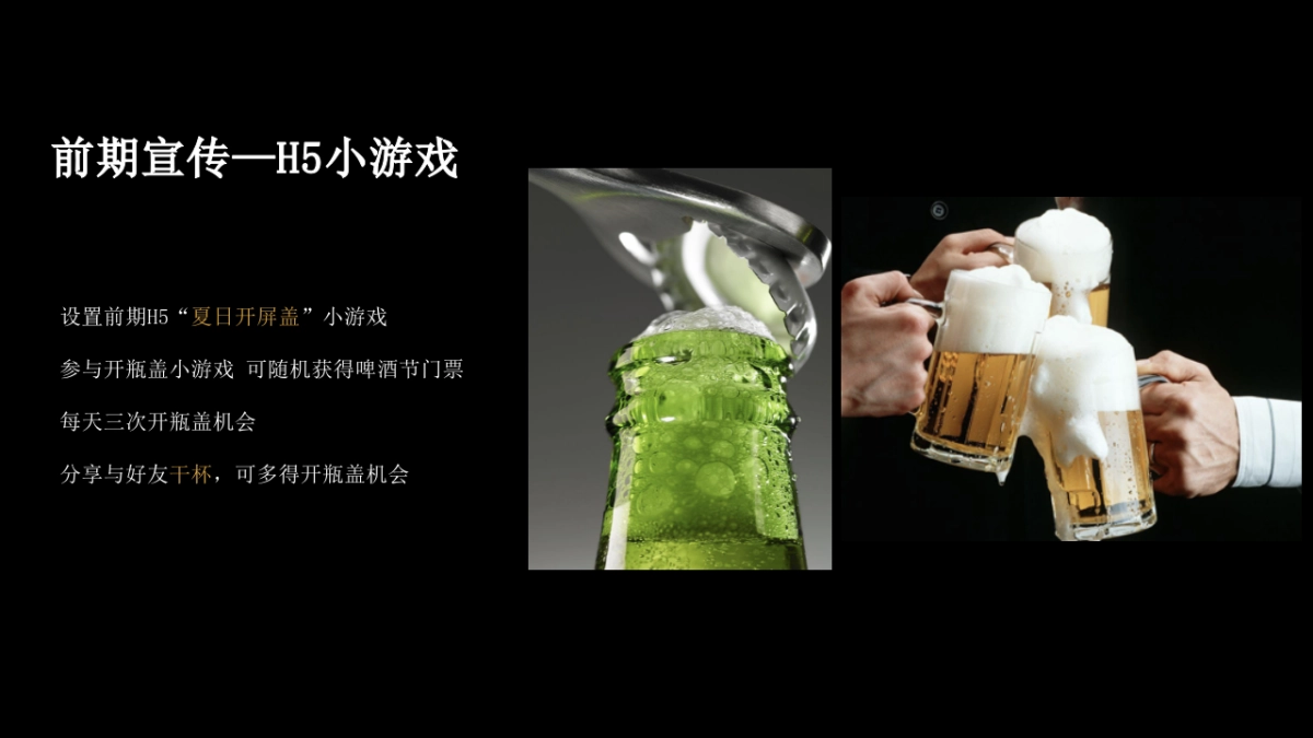 城市精酿啤酒节“扬州！有啤气”主题活动策划方案_第9页