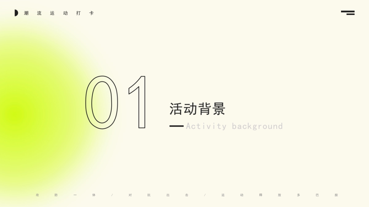 城市猎人攻防箭一掠芳心团建游戏互动活动方案_第3页