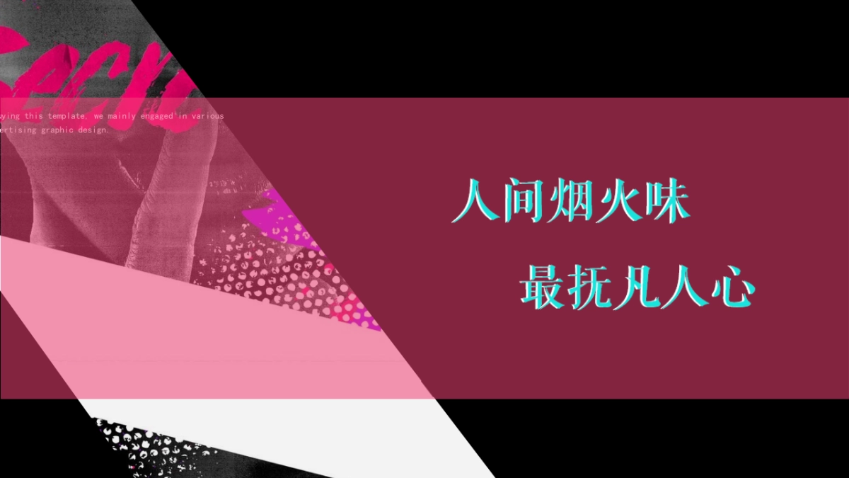 城市首届地摊文化节活动策划方案_第2页