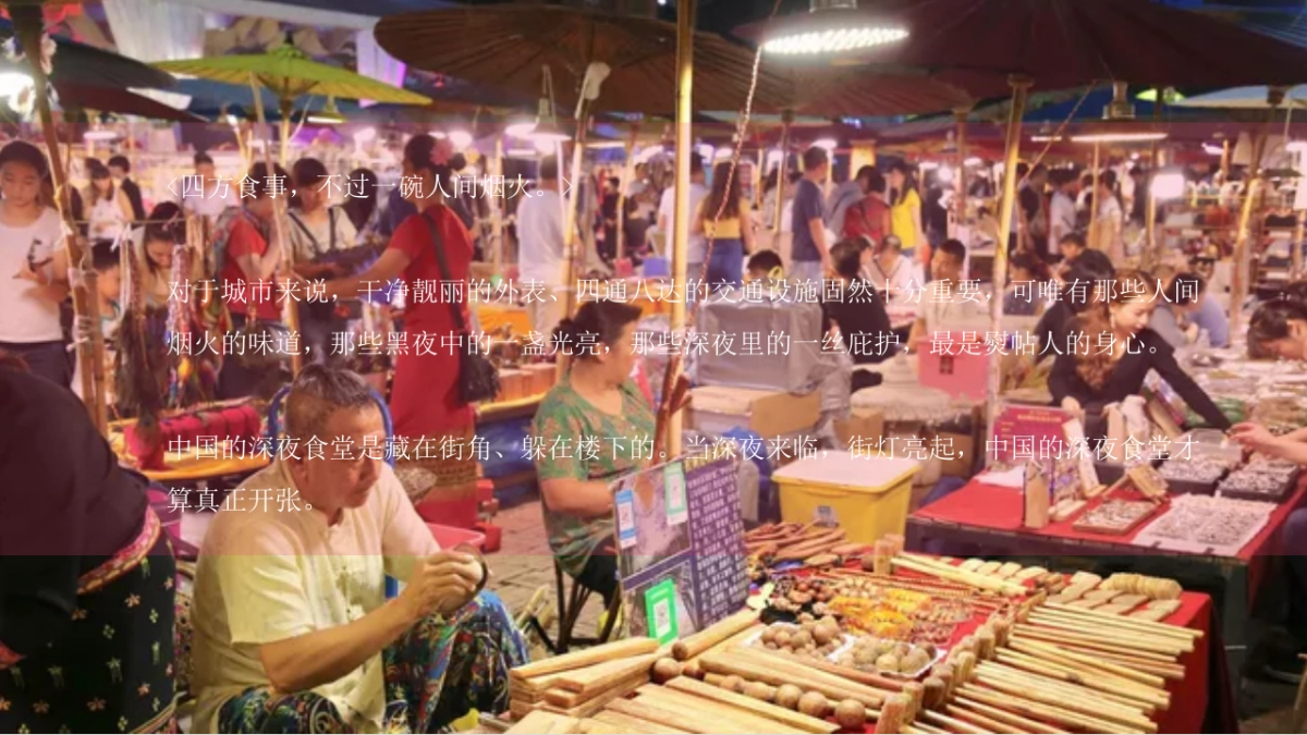 城市首届地摊文化节活动策划方案_第3页