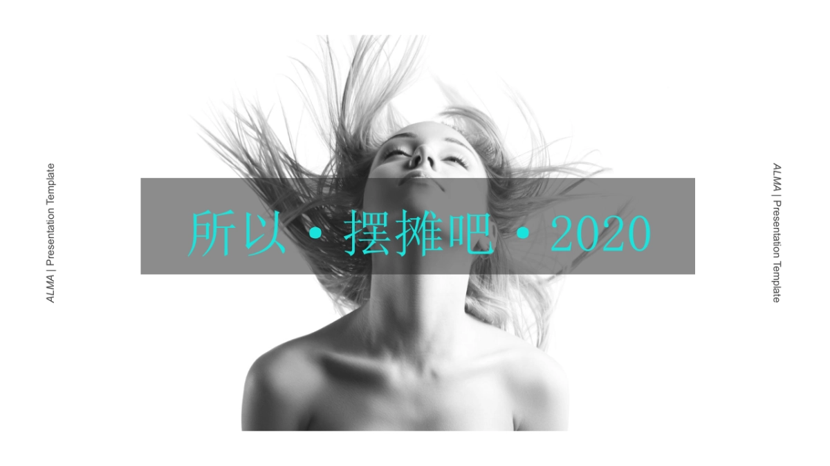 城市首届地摊文化节活动策划方案_第5页