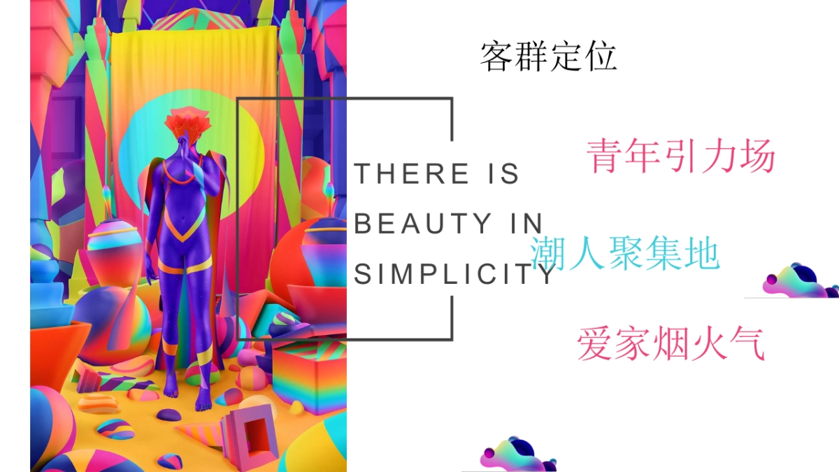 城市首届地摊文化节活动策划方案_第9页