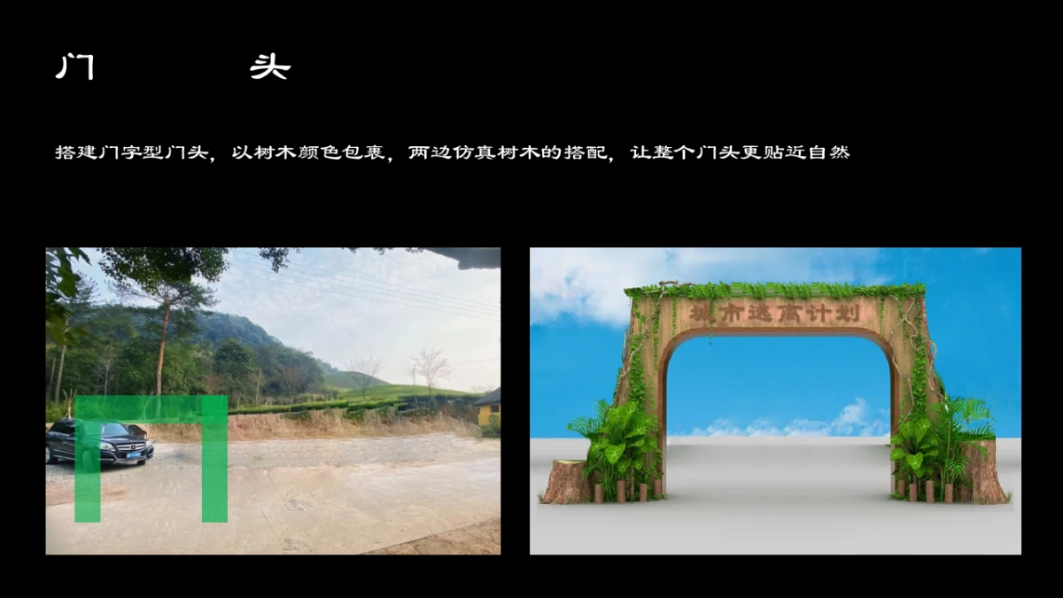 城市逃离计划-春季徒步健走活动_第10页