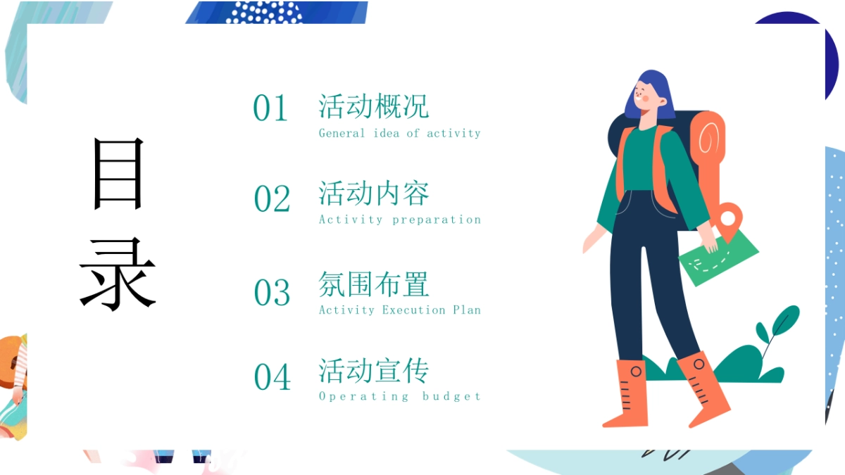 春季亲子主题月系列“春日嬉游记”主题活动策划方案_第2页