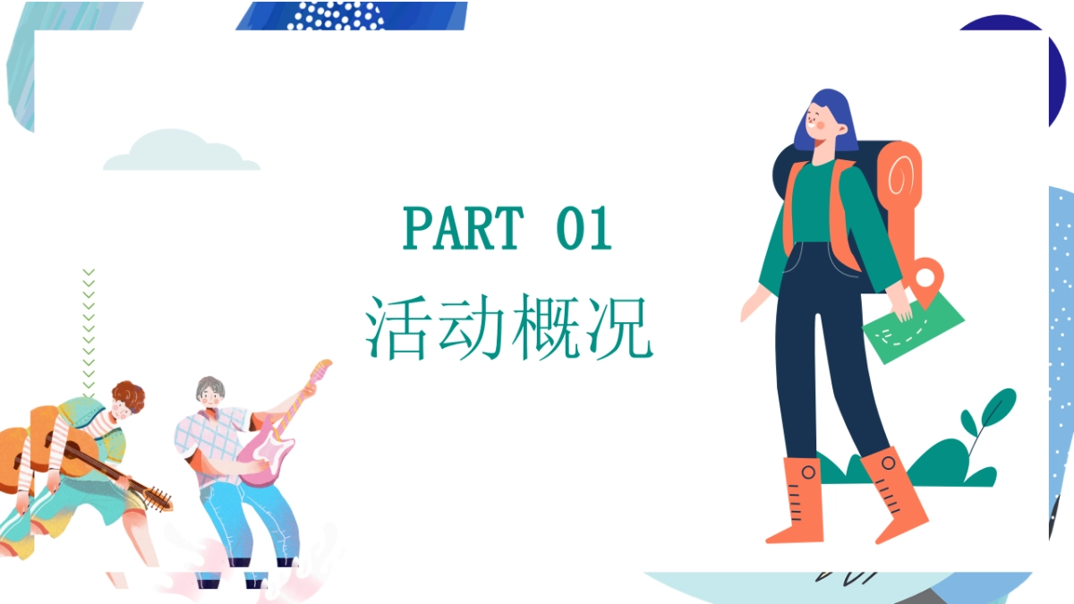 春季亲子主题月系列“春日嬉游记”主题活动策划方案_第4页