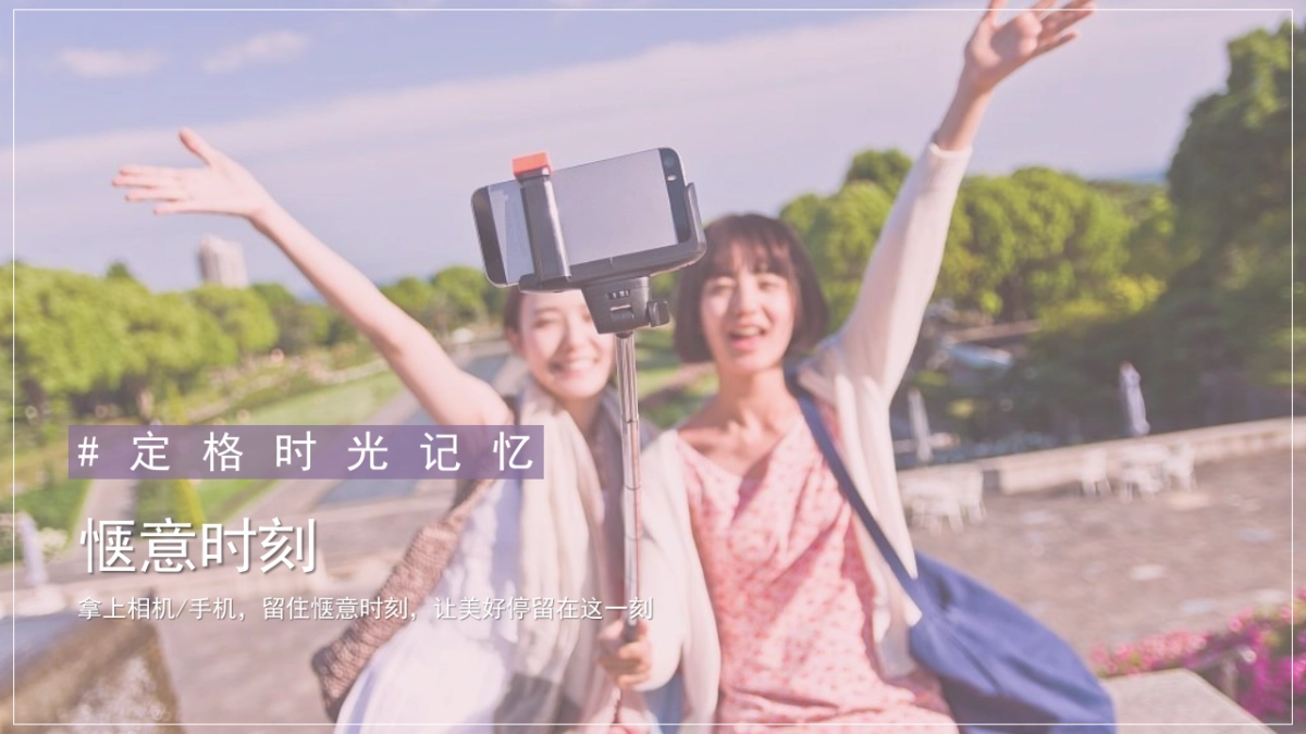 春季首届樱花节“樱你而美好”主题活动策划方案_第7页