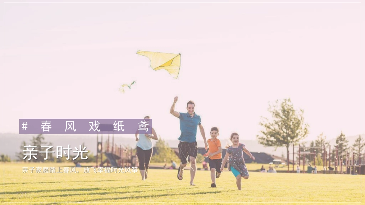 春季首届樱花节“樱你而美好”主题活动策划方案_第8页