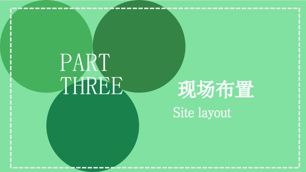 春季四月暖场“满园春色·贩卖花心”主题活动策划方案_第10页