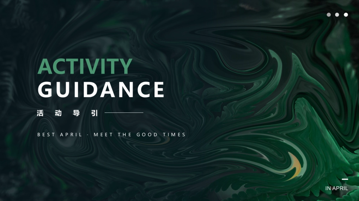 春季四月月度暖场“人间四月·遇见好时光”主题活动策划方案_第2页