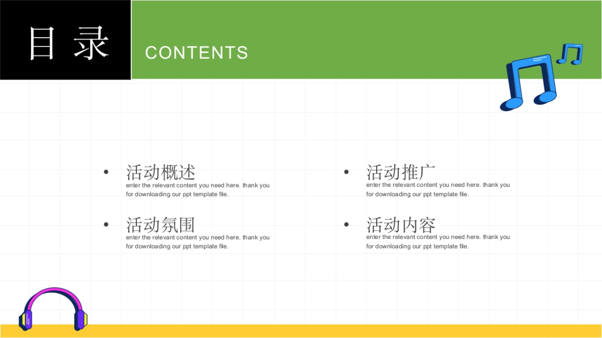 春日咖啡生活节系列“啡常满意”主题活动策划方案_第5页