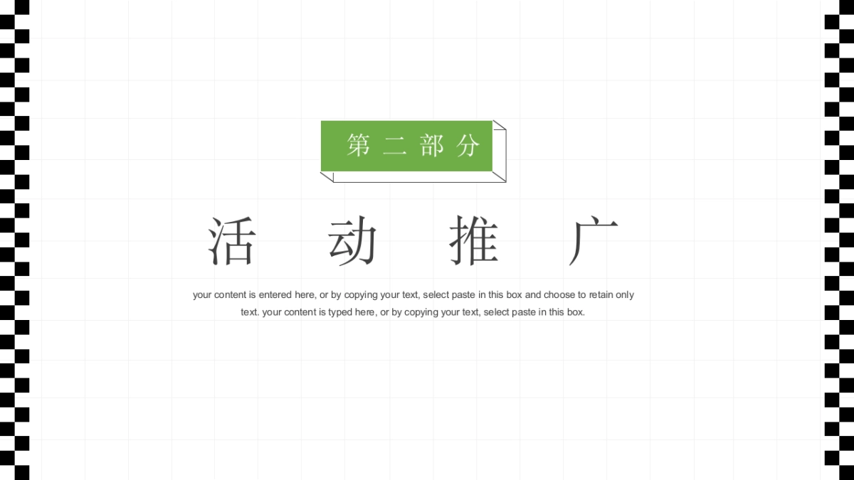 春日咖啡生活节系列“啡常满意”主题活动策划方案_第8页