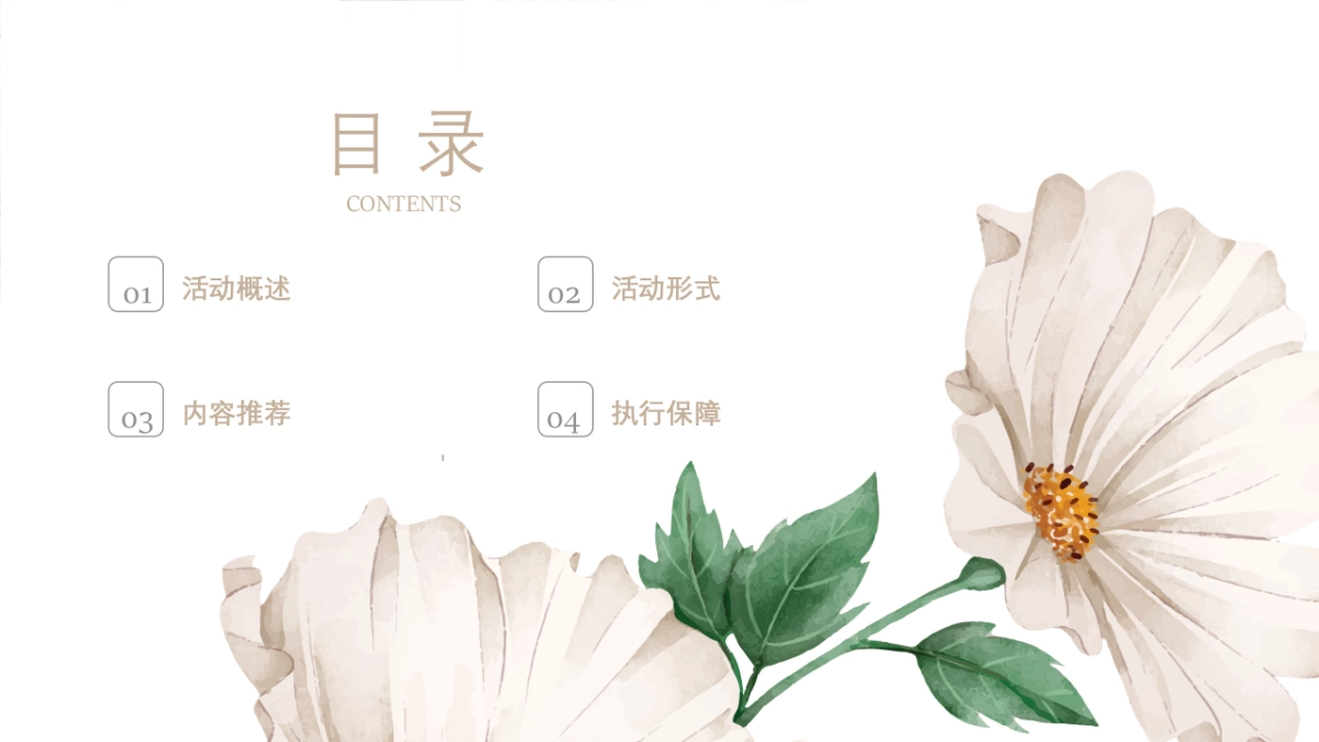 春日女神节系列“致女神的三行情书”主题手工活动策划方案_第2页