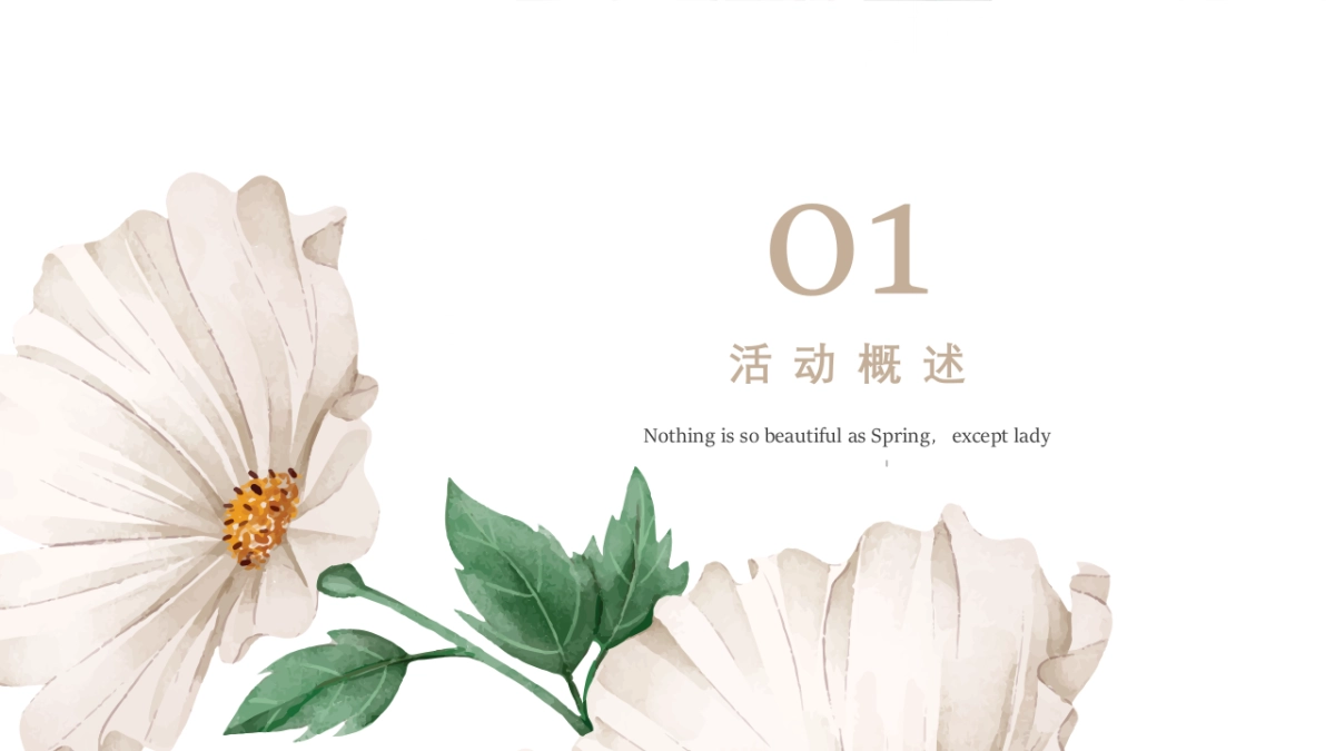 春日女神节系列“致女神的三行情书”主题手工活动策划方案_第3页