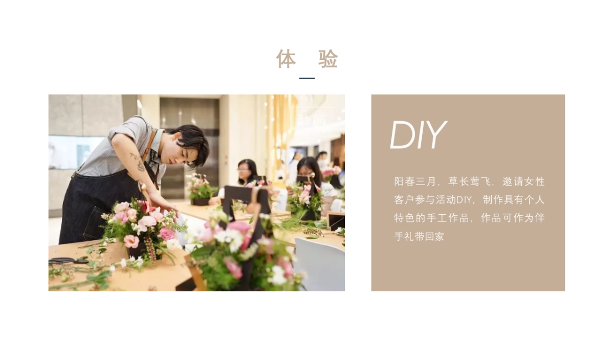 春日女神节系列“致女神的三行情书”主题手工活动策划方案_第7页