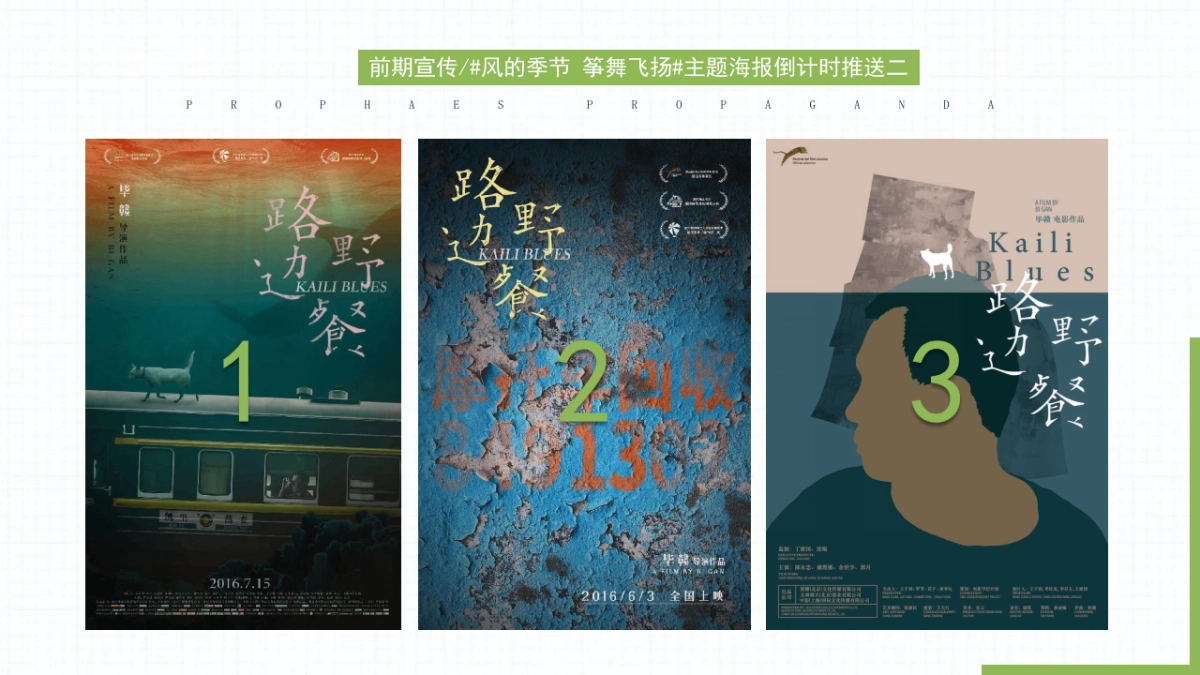 春日限定版营地风筝节“春风四月吹纸鸢”主题活动策划方案_第10页