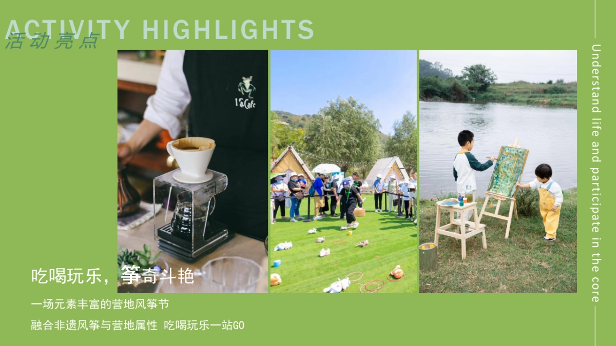 春日限定版营地风筝节“春风四月吹纸鸢”主题活动策划方案_第6页