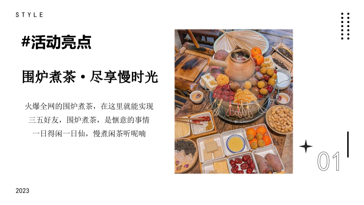 春日有趣露营生活节“去露营吧”主题活动策划方案_第8页