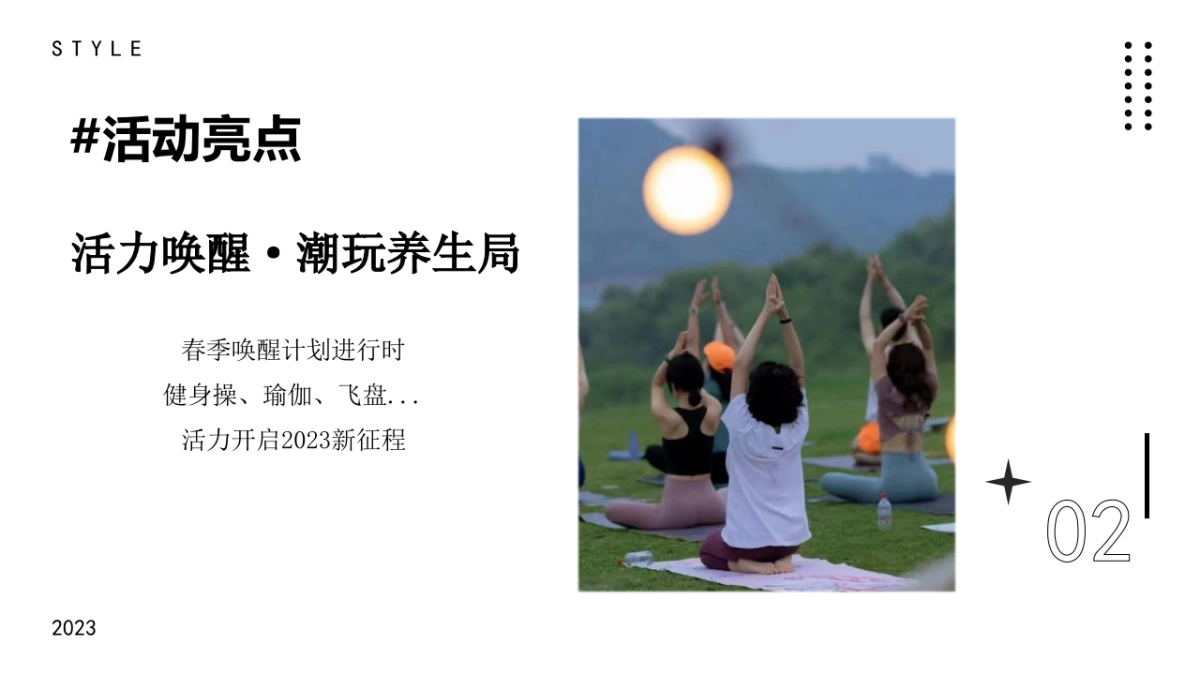 春日有趣露营生活节“去露营吧”主题活动策划方案_第9页