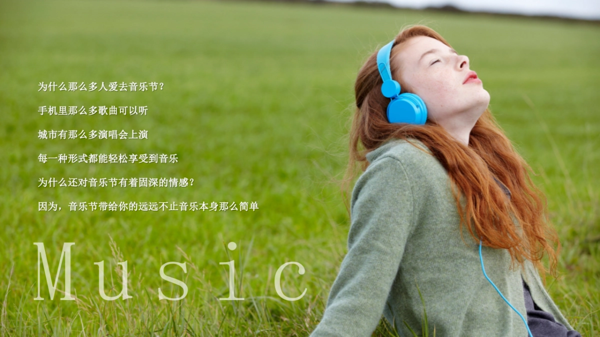 春日帐篷音乐节“城市旋律 悦听春鸣”主题活动策划方案_第4页